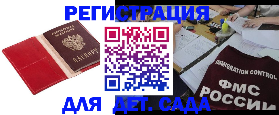 купить прописку в Туринске