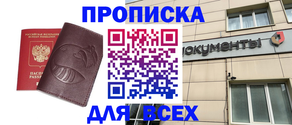 временная регистрация недорого в Туринске