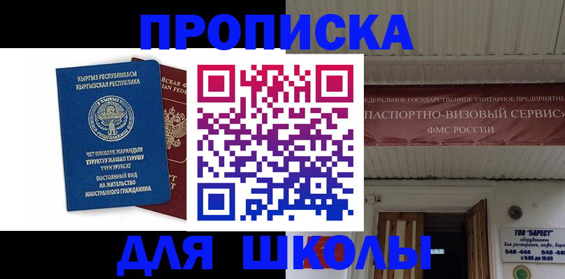 прописка для кредита в Туринске